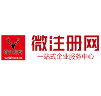 淅川贵阳公司注册之公司注册流程知识总结